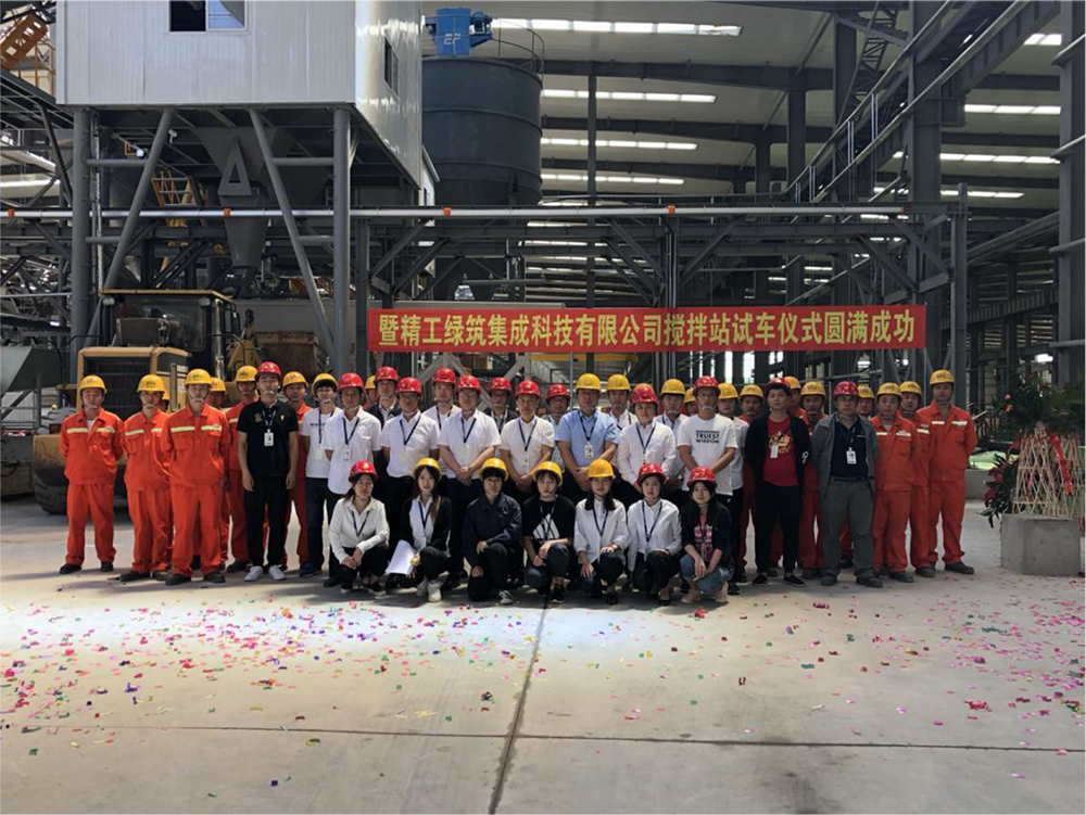Briefing on the successful completion of the Qinhuangdao Seiko Green Concrete Mixing Plant Test Ceremony (Figure 5) Briefing on the successful completion of the Qinhuangdao Seiko Green Concrete Mixing Plant Test Ceremony (Figure 5)