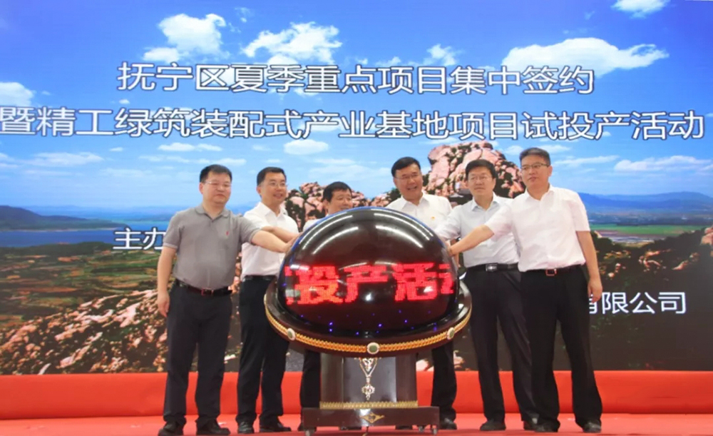 The Qinhuangdao Seiko Green Building Industrial Base Project was successfully put into operation (Figure 1)