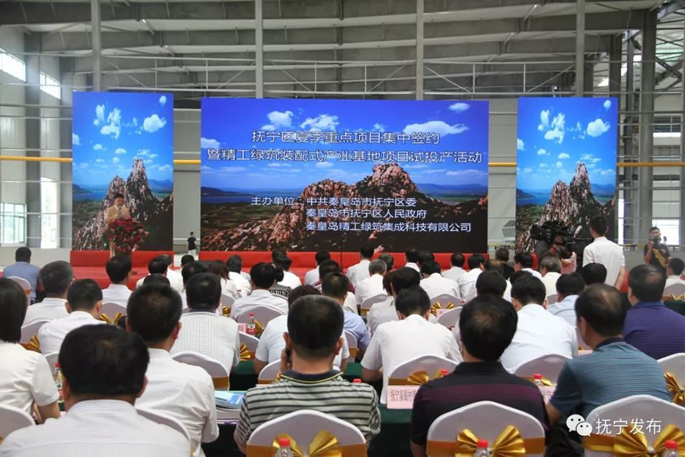 The Qinhuangdao Seiko Green Building Industrial Base Project was successfully put into operation (Figure 5).